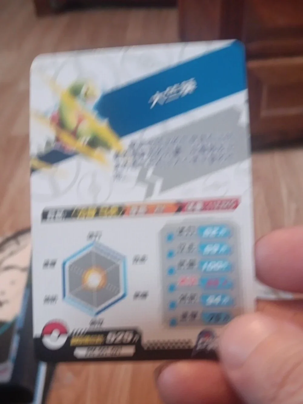 Pokemon SR Green and Purple Reptile Trading Card